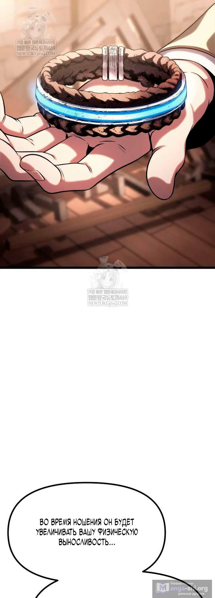 Страница 78 главы 15 манги Пастух-архимаг / The Shepherd Wizard