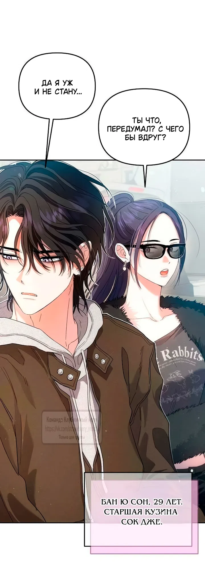 Страница 78 главы 3 манги Хулиганская романтика / Purely Delinquent