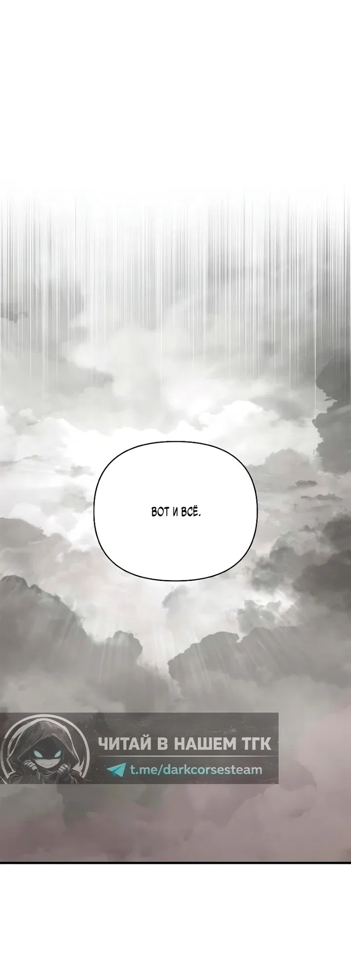 Страница 78 главы 152 манги Выживая в игре за варвара / Surviving the Game as a Barbarian