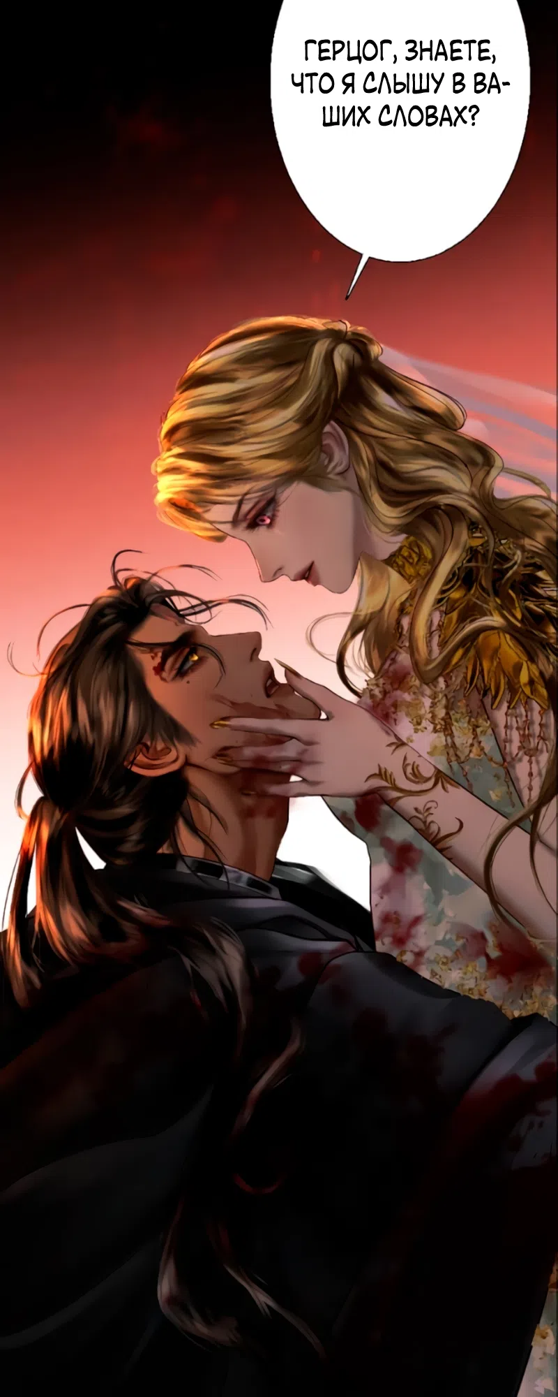 Страница 78 главы 27 манги Его герцогиня – призрак / The Ghost Duchess