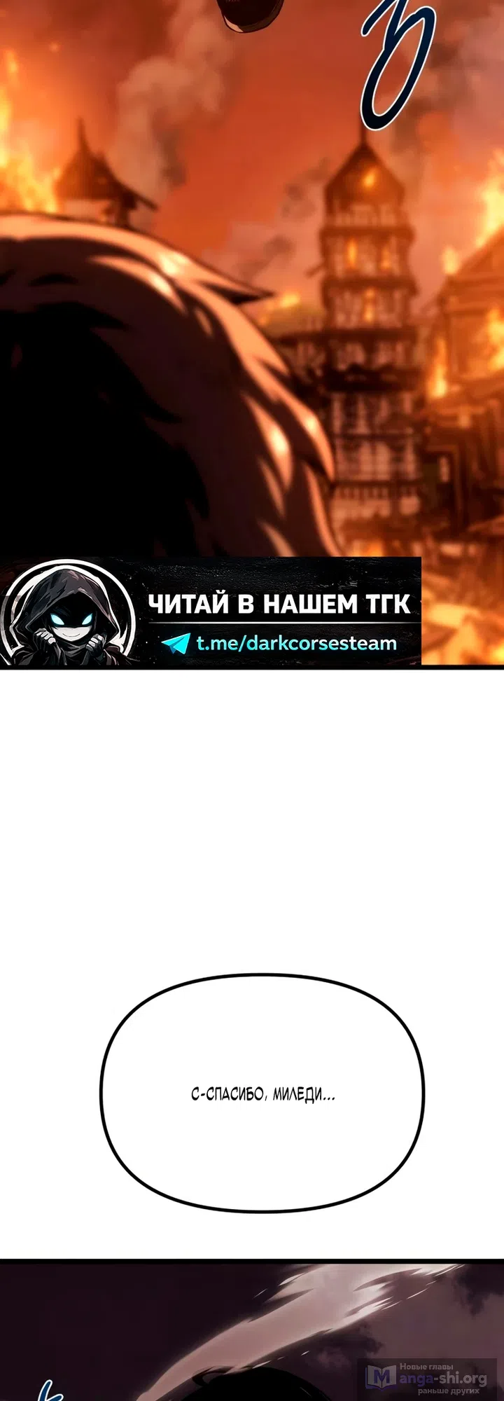 Страница 78 главы 17 манги Пастух-архимаг / The Shepherd Wizard