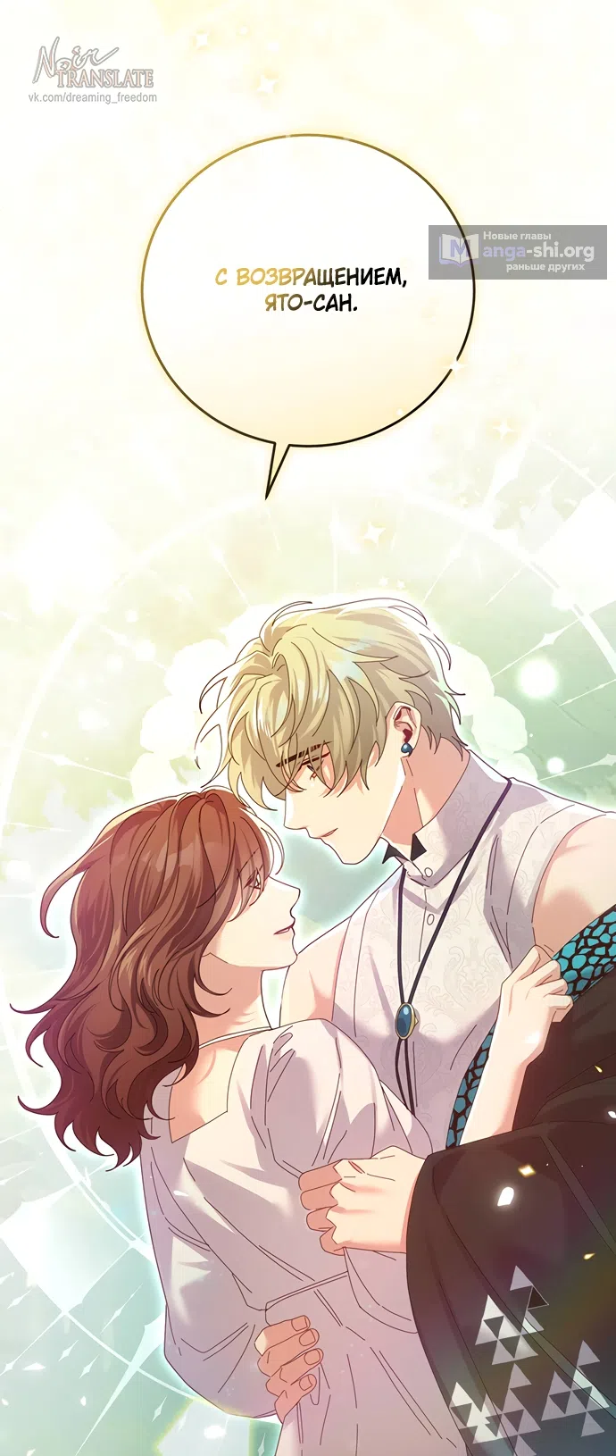Страница 78 главы 27 манги Башня грёз и бессонная бабочка / The Dream Brothel and the Sleepless Butterfly