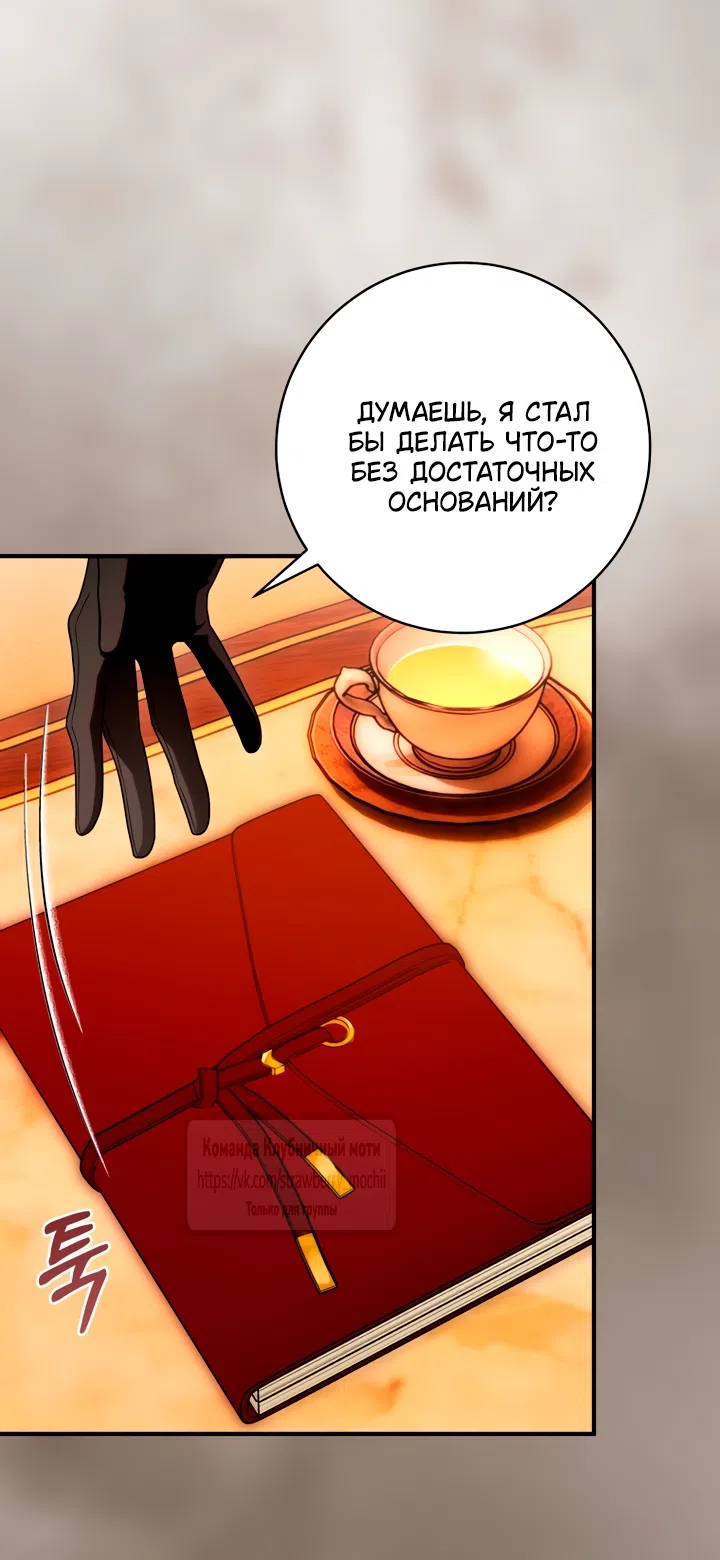 Страница 78 главы 52 манги Цветок, одержимый мечом / The Flower With a Sword
