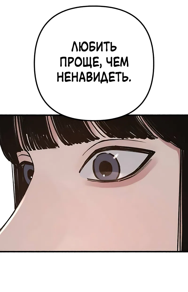 Страница 78 главы 23 манги Клон / Clone