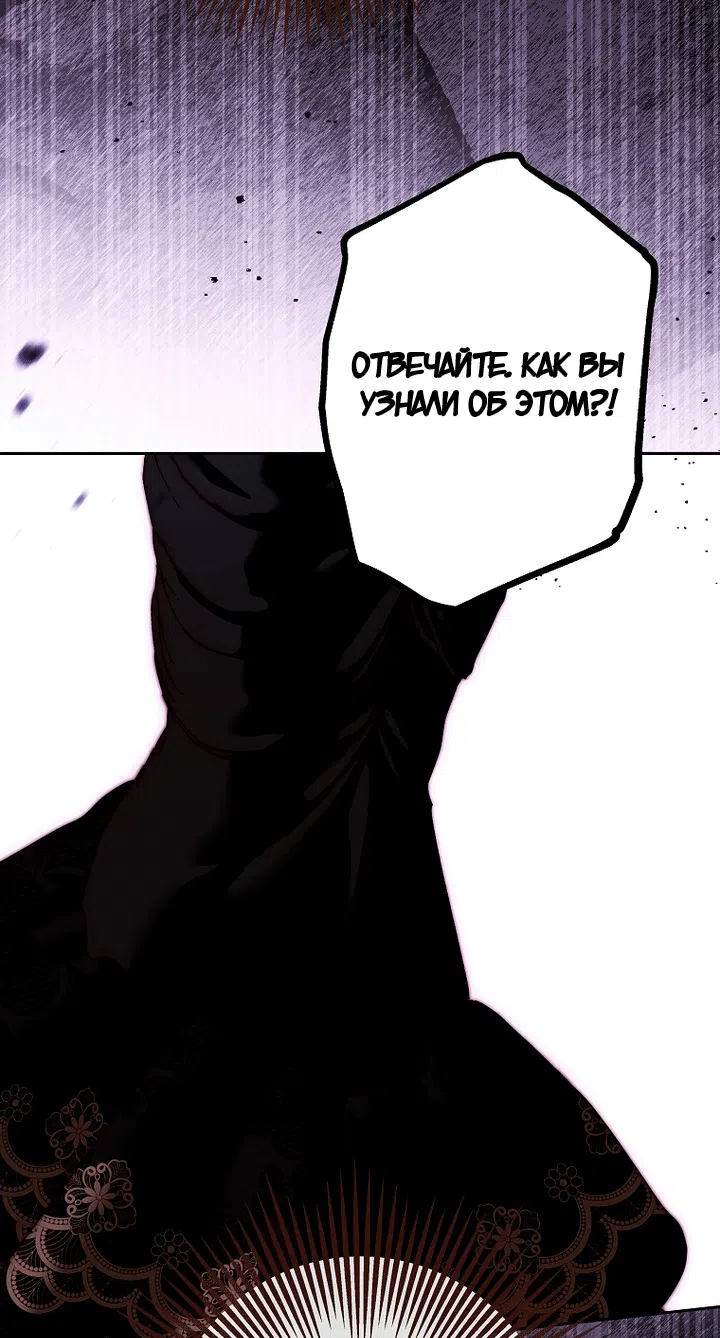 Страница 78 главы 35 манги Осколки разбитой хрустальной туфельки / Shards of a Broken Glass Slipper