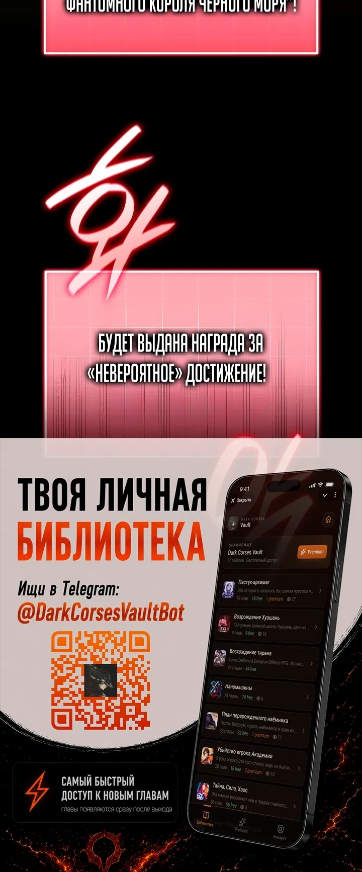Страница 78 главы 170 манги Возвращение железнокровной гончей / The Return of the a Iron-blooded Hound