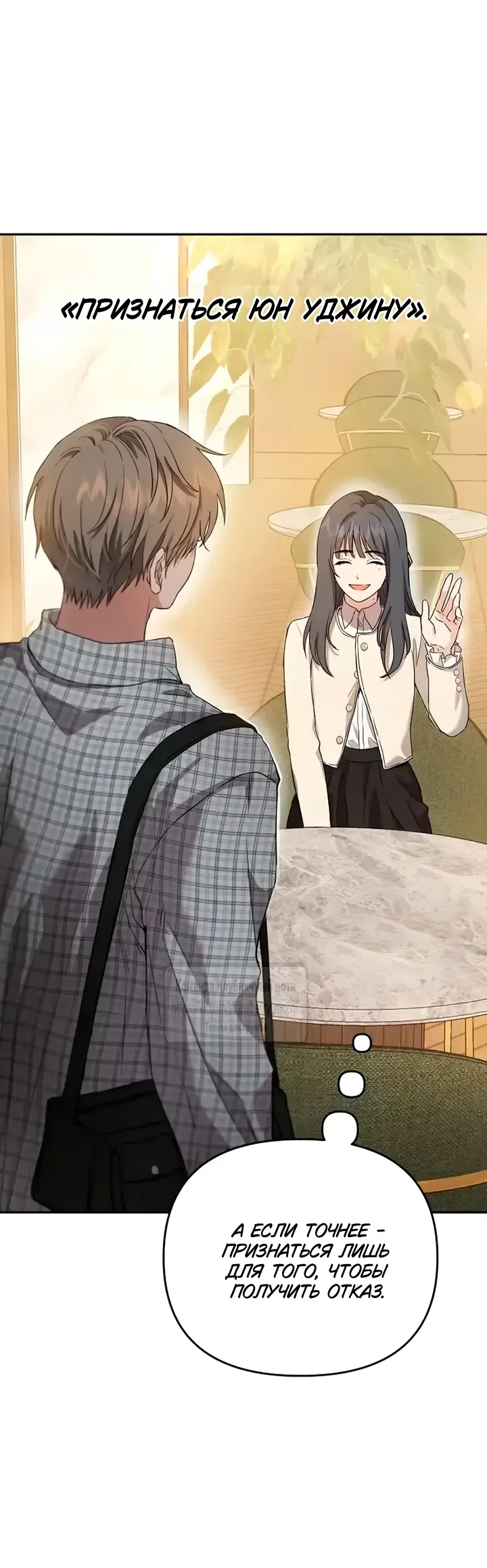 Страница 79 главы 1 манги Хулиганская романтика / Purely Delinquent