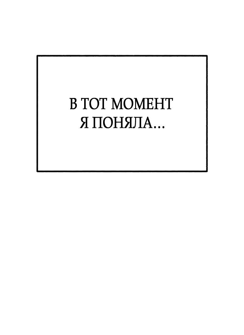 Страница 79 главы 23 манги Клон / Clone