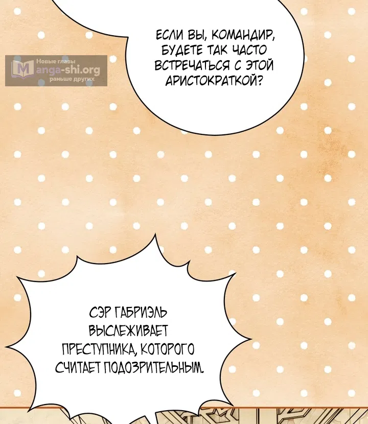 Страница 79 главы 29 манги Моё перерождение стало историей о призраках / My Possession Became a Ghost Story