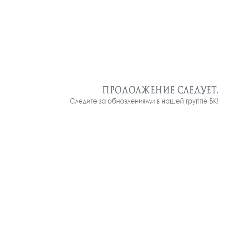 Страница 79 главы 27 манги Клон / Clone