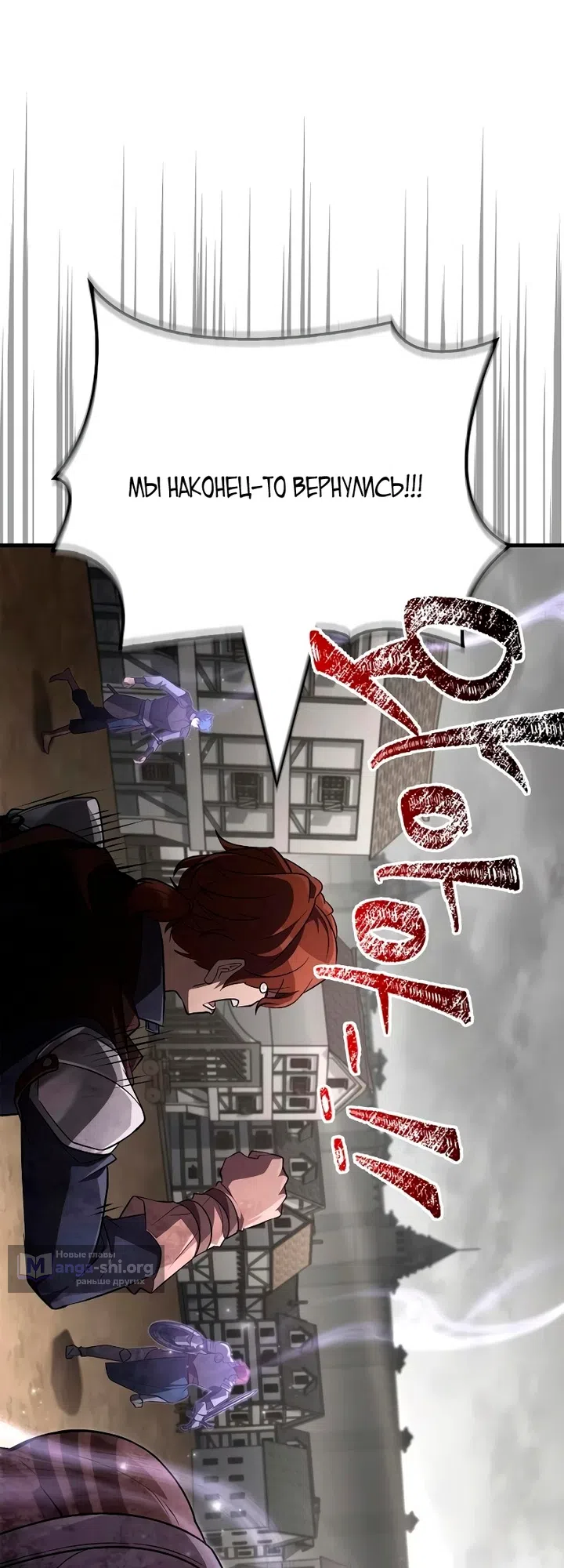 Страница 79 главы 152 манги Выживая в игре за варвара / Surviving the Game as a Barbarian