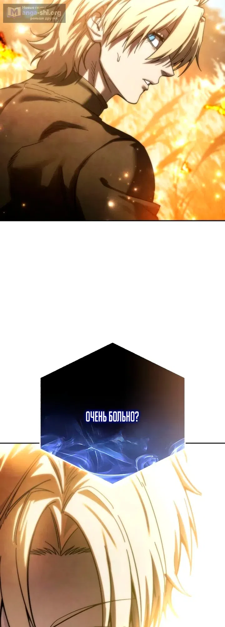 Страница 79 главы 117 манги Звёздный мастер меча / The Stellar Swordmaster