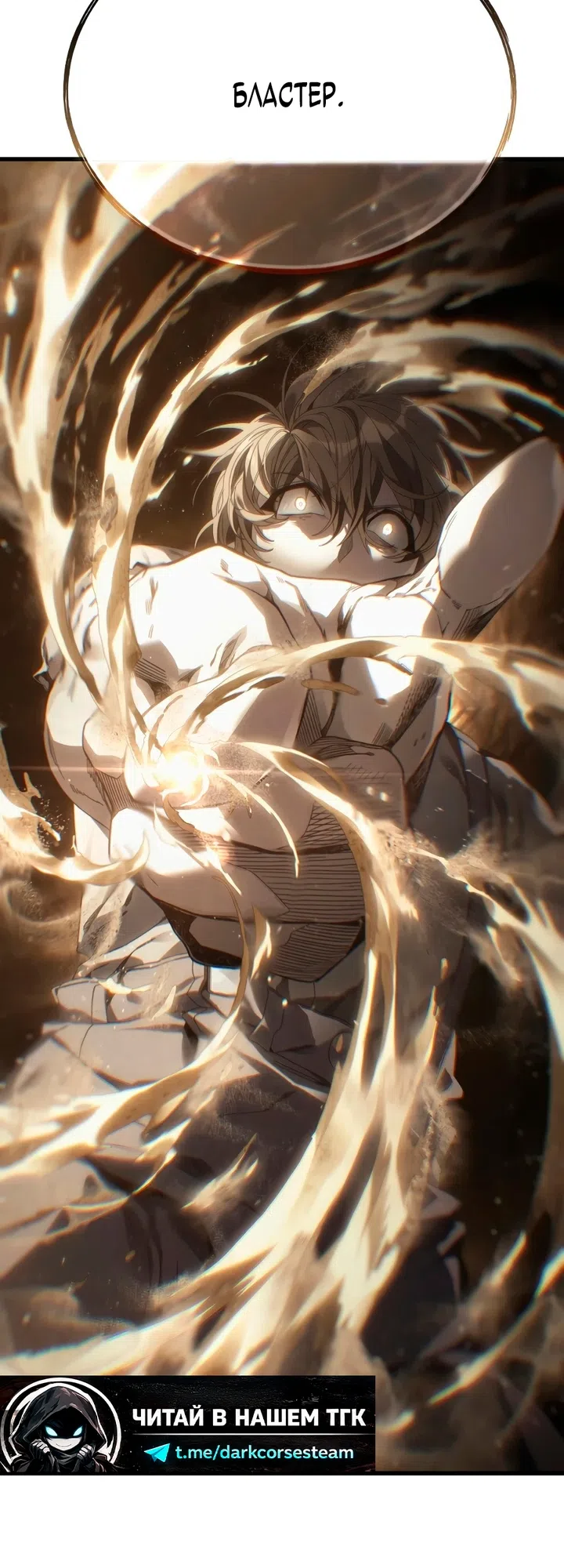 Страница 79 главы 1 манги Песчаный маг выжженной пустыни / Sand Mage of the Burnt Desert