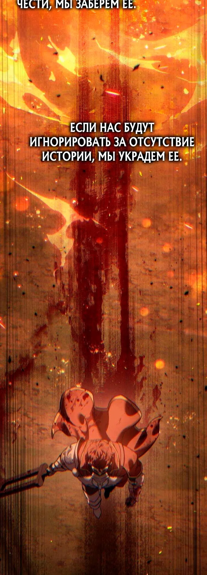 Страница 79 главы 130 манги Звёздный мастер меча / The Stellar Swordmaster