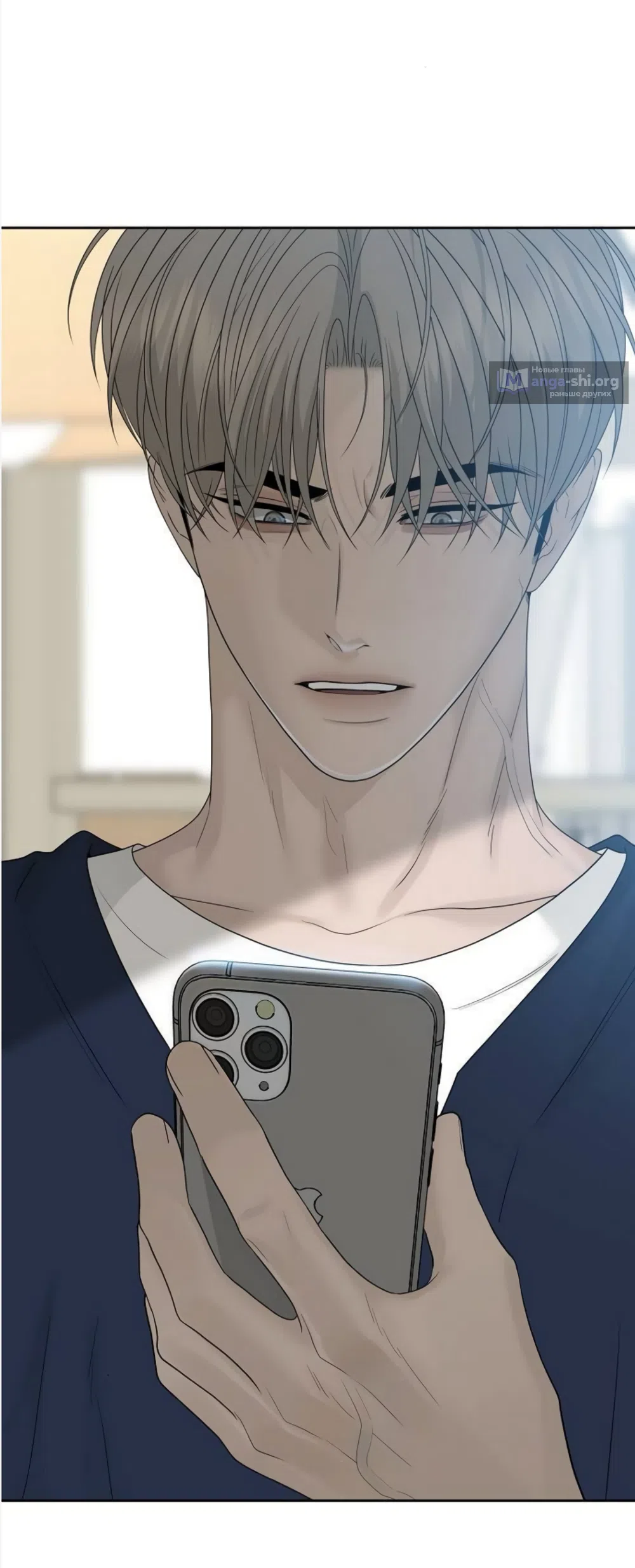 Страница 79 главы 40 манги Ласковый нарушитель / The Kind Intruder