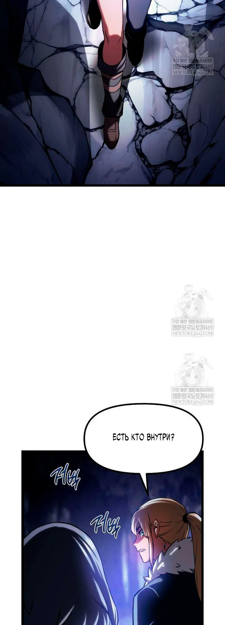 Страница 79 главы 16 манги Пастух-архимаг / The Shepherd Wizard