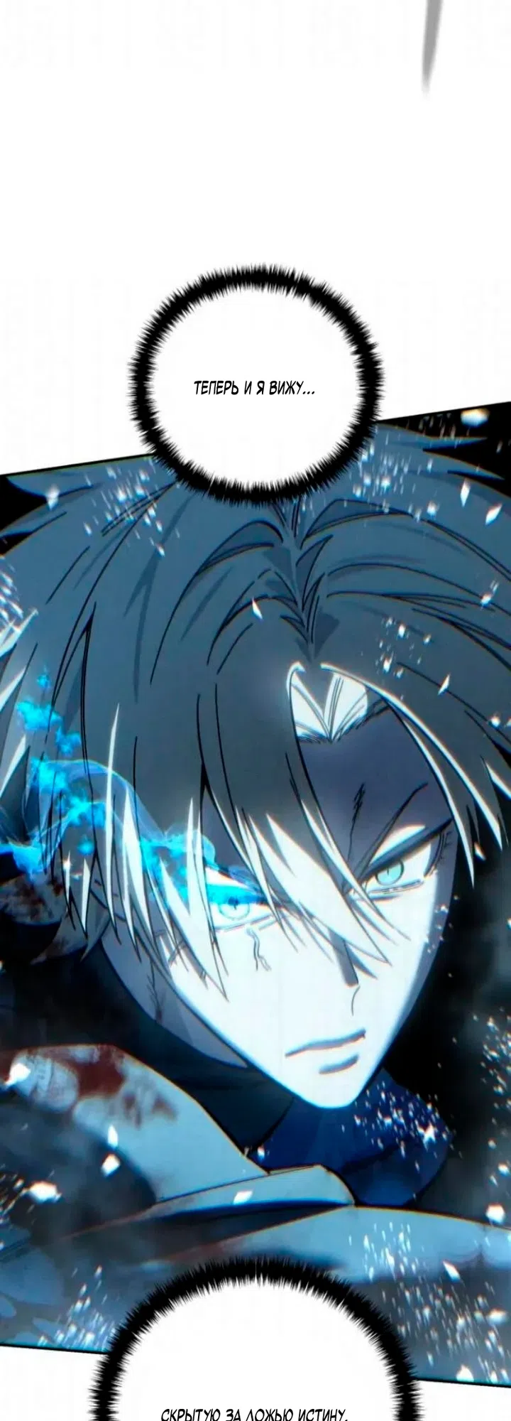 Страница 79 главы 118 манги Звёздный мастер меча / The Stellar Swordmaster