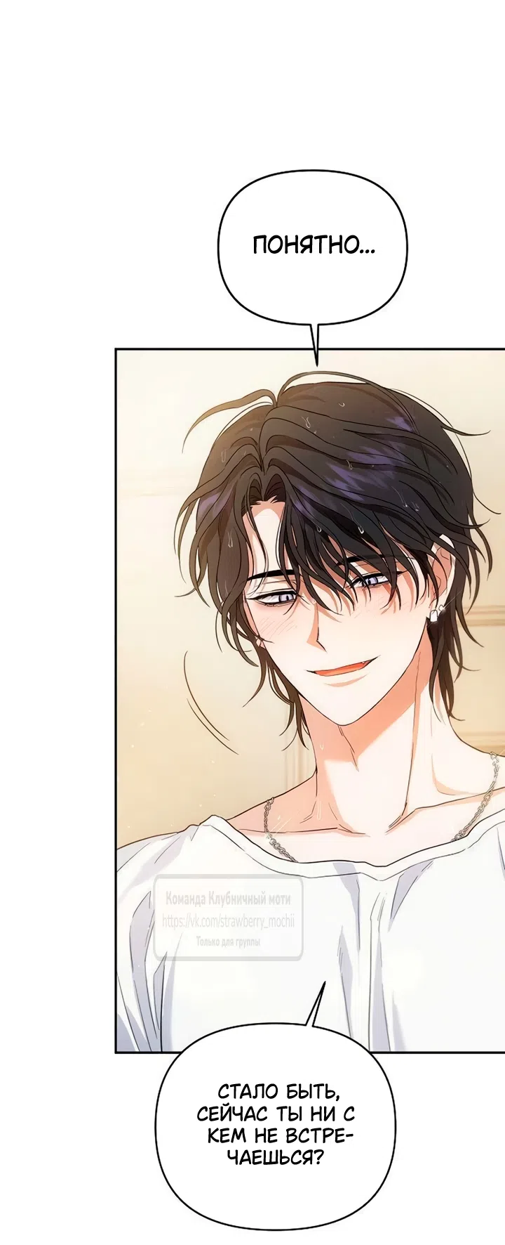 Страница 79 главы 2 манги Хулиганская романтика / Purely Delinquent