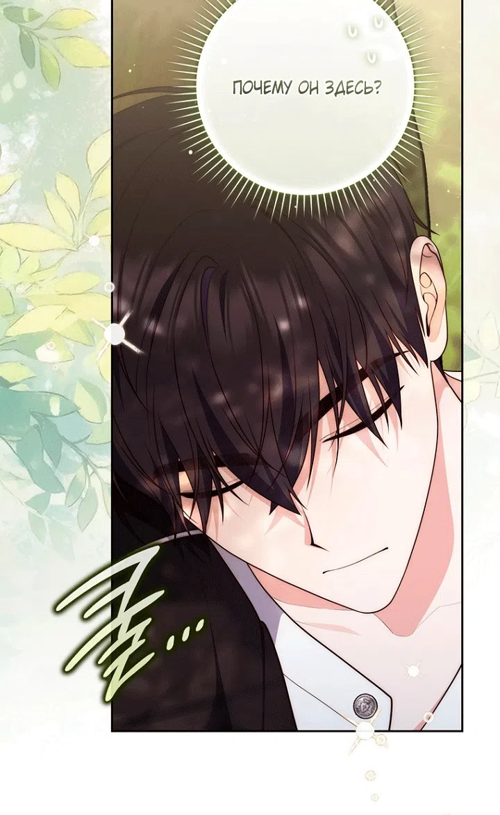 Страница 79 главы 150 манги Принцесса-гадалка / A Fortune-Telling Princess