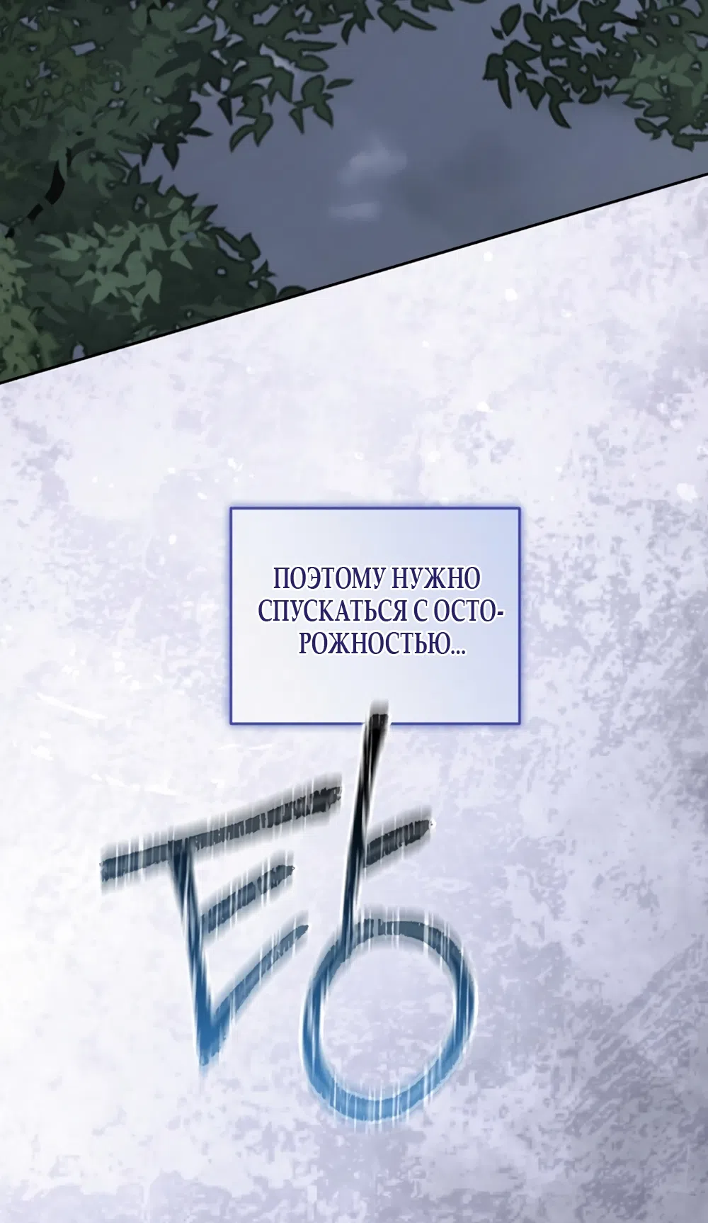 Страница 79 главы 2 манги Плохих боевых псов не бывает / There Are No Bad Military Dogs