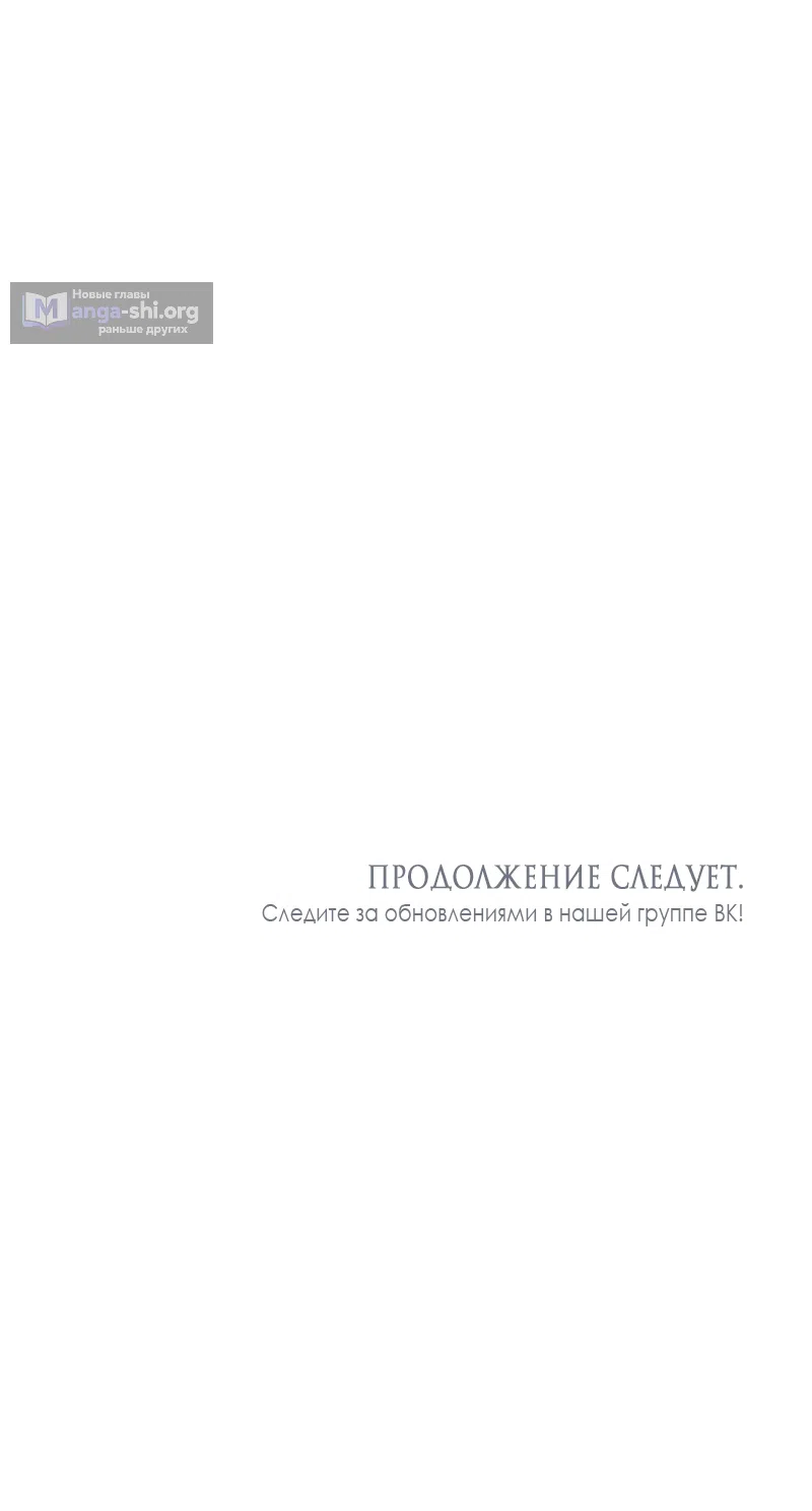 Страница 79 главы 26 манги Клон / Clone