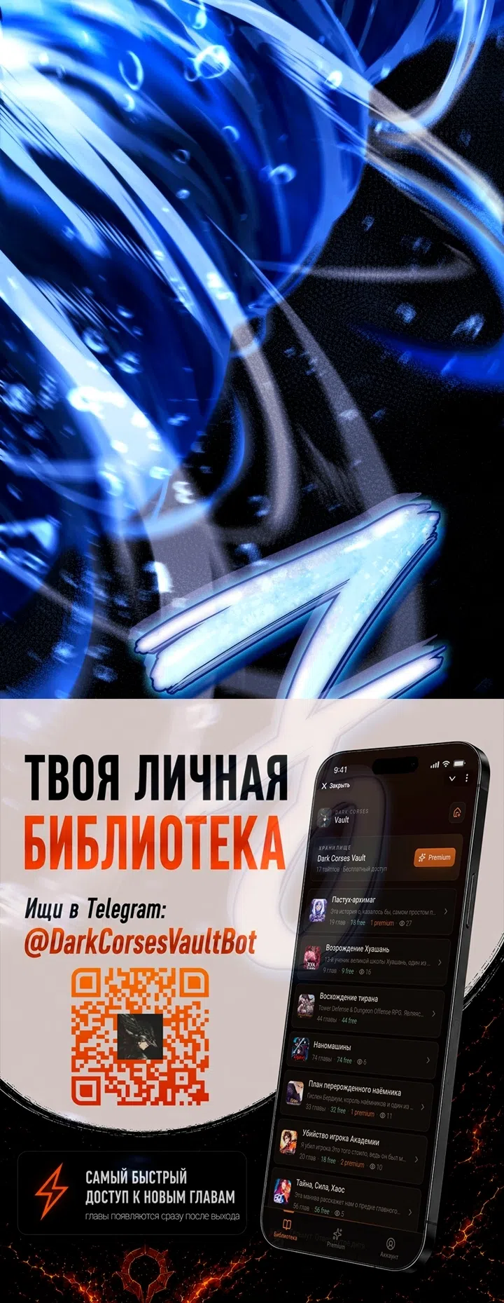 Страница 79 главы 169 манги Возвращение железнокровной гончей / The Return of the a Iron-blooded Hound