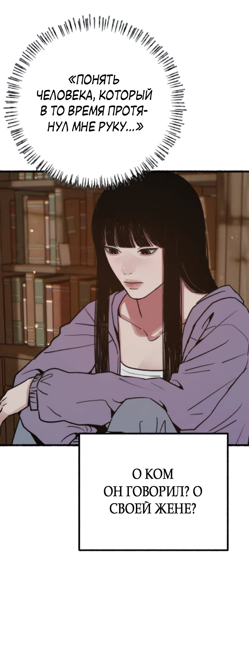 Страница 79 главы 21 манги Клон / Clone