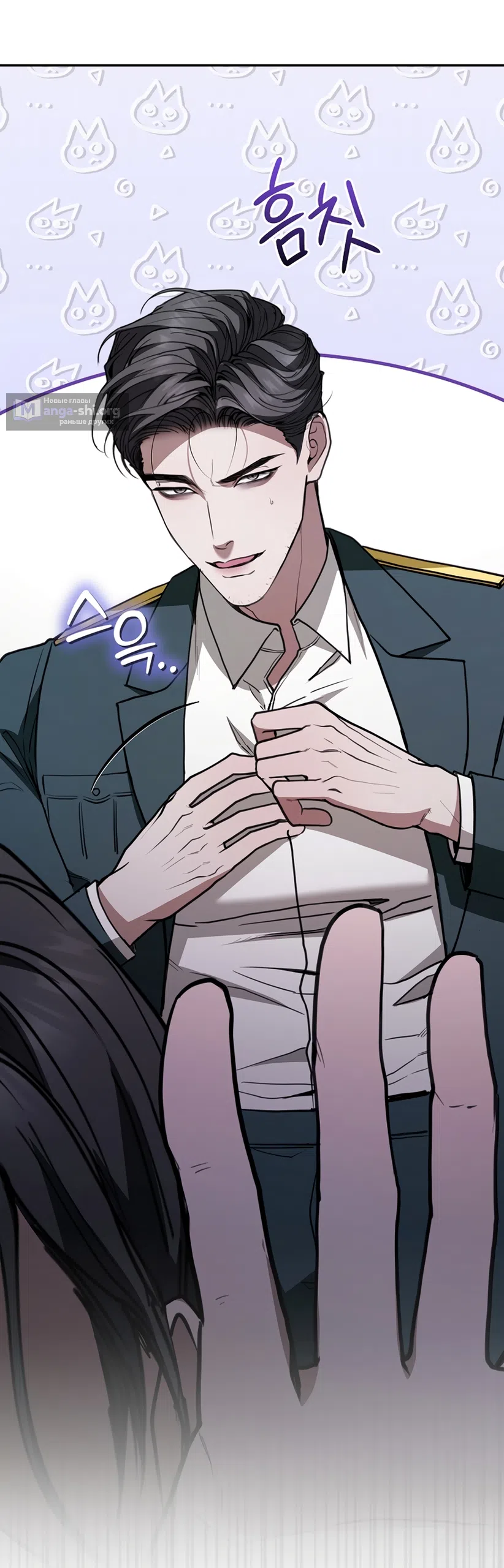 Страница 79 главы 19 манги Плохих боевых псов не бывает / There Are No Bad Military Dogs