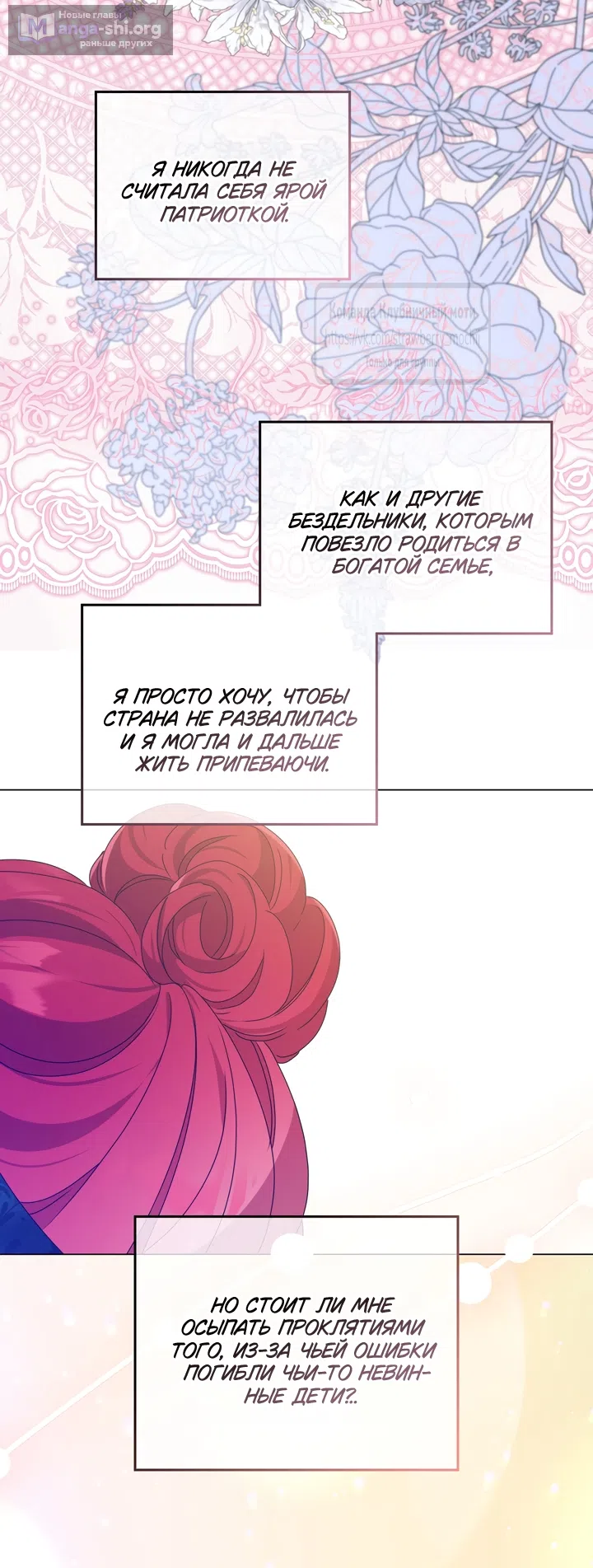 Страница 79 главы 1 манги Встречу тебя там, где кончается ночь / Meeting You at the End of the Night