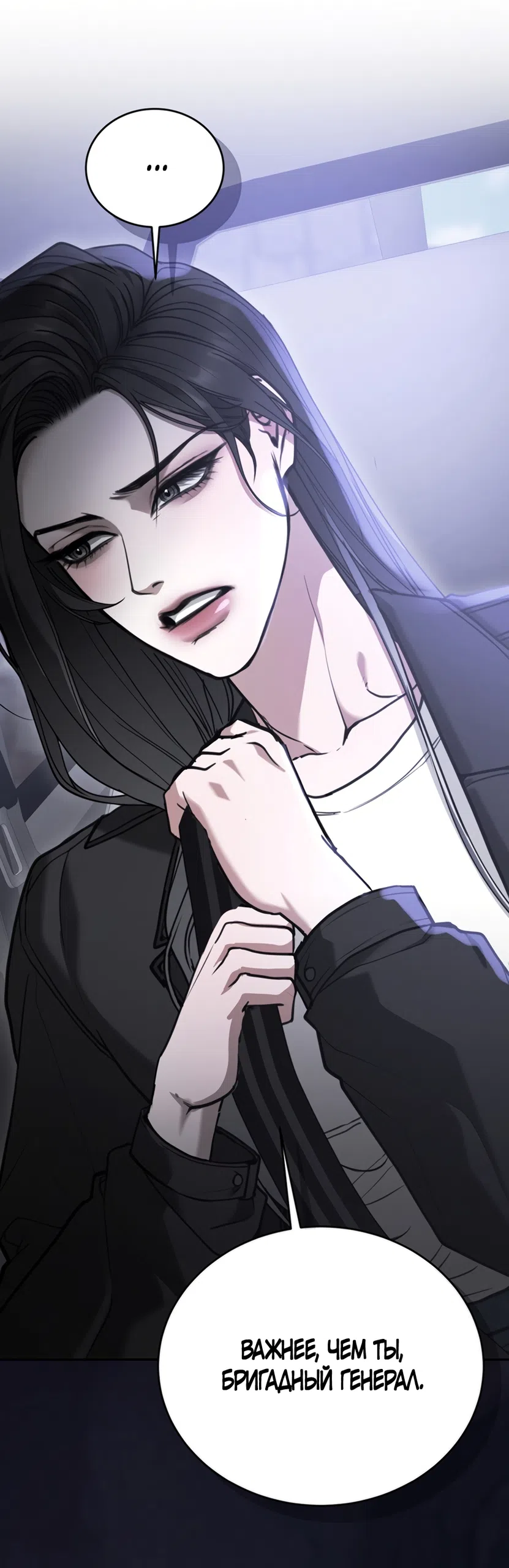Страница 79 главы 12 манги Плохих боевых псов не бывает / There Are No Bad Military Dogs