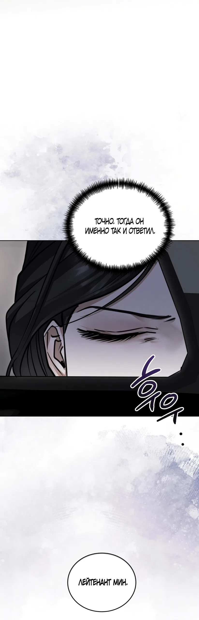 Страница 79 главы 3 манги Плохих боевых псов не бывает / There Are No Bad Military Dogs