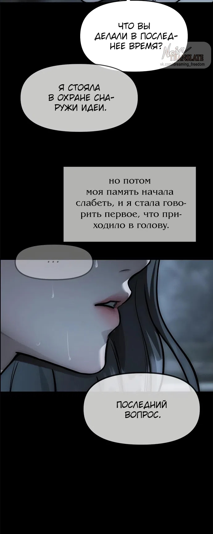 Страница 79 главы 100 манги Под прикрытием! Старшая школа чеболей / Undercover! Chaebol High School