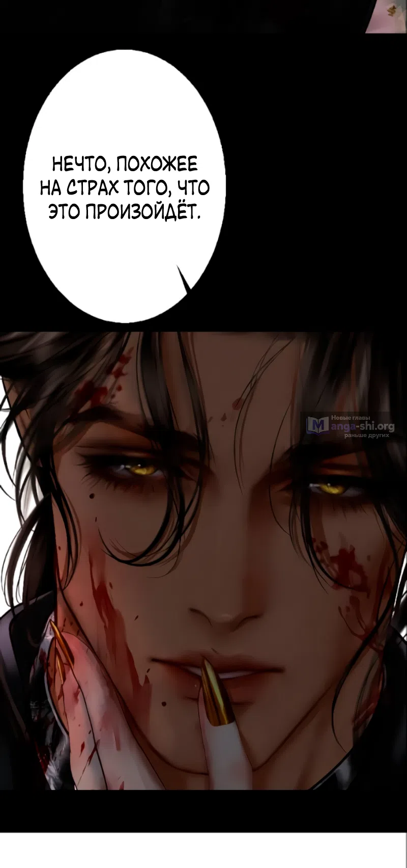 Страница 79 главы 27 манги Его герцогиня – призрак / The Ghost Duchess