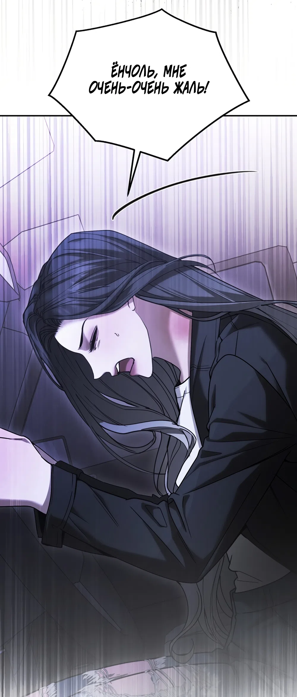 Страница 79 главы 11 манги Плохих боевых псов не бывает / There Are No Bad Military Dogs