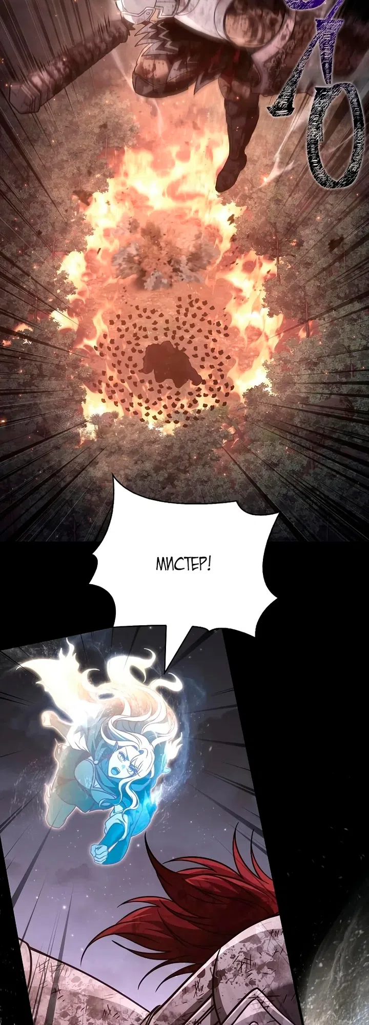 Страница 79 главы 149 манги Выживая в игре за варвара / Surviving the Game as a Barbarian