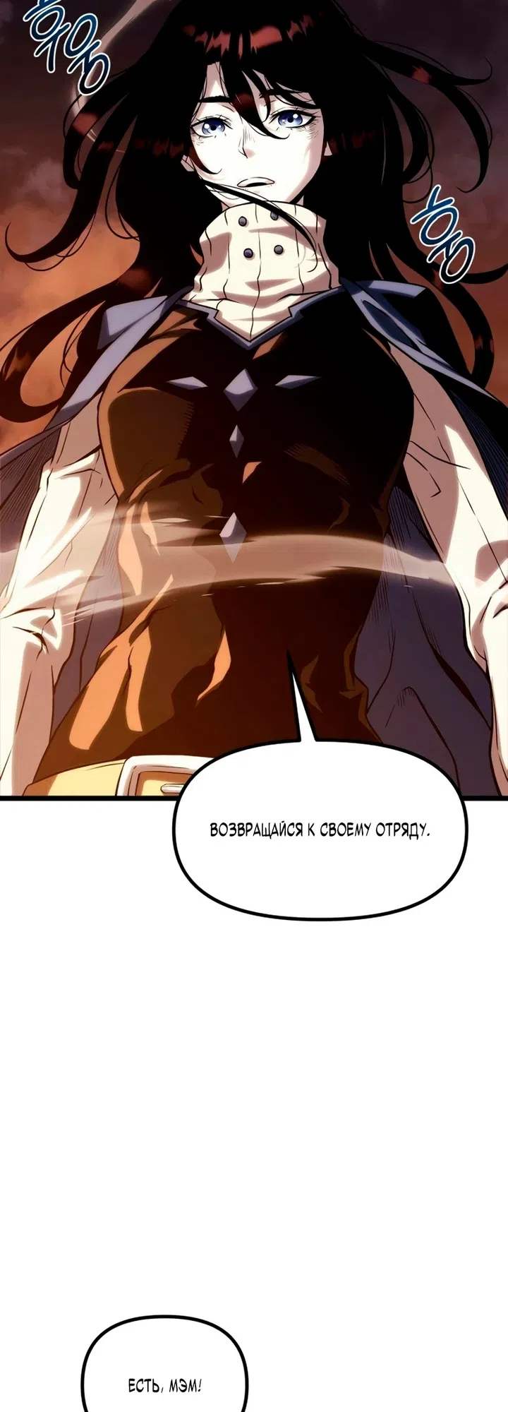 Страница 79 главы 17 манги Пастух-архимаг / The Shepherd Wizard
