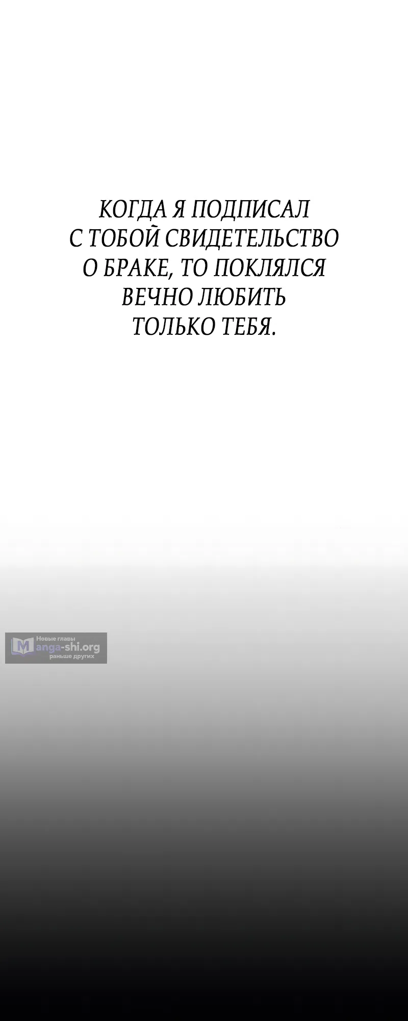 Страница 79 главы 22 манги Клон / Clone