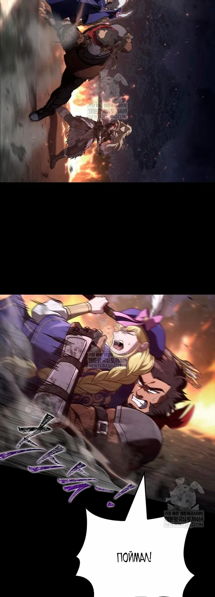 Страница 79 главы 150 манги Выживая в игре за варвара / Surviving the Game as a Barbarian