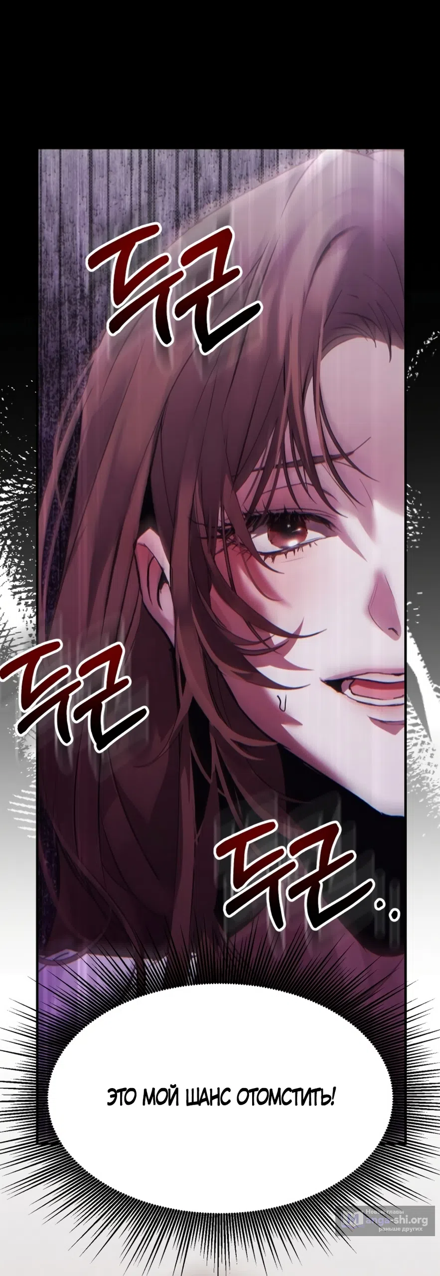 Страница 79 главы 1 манги Путь к тебе / My Way To You