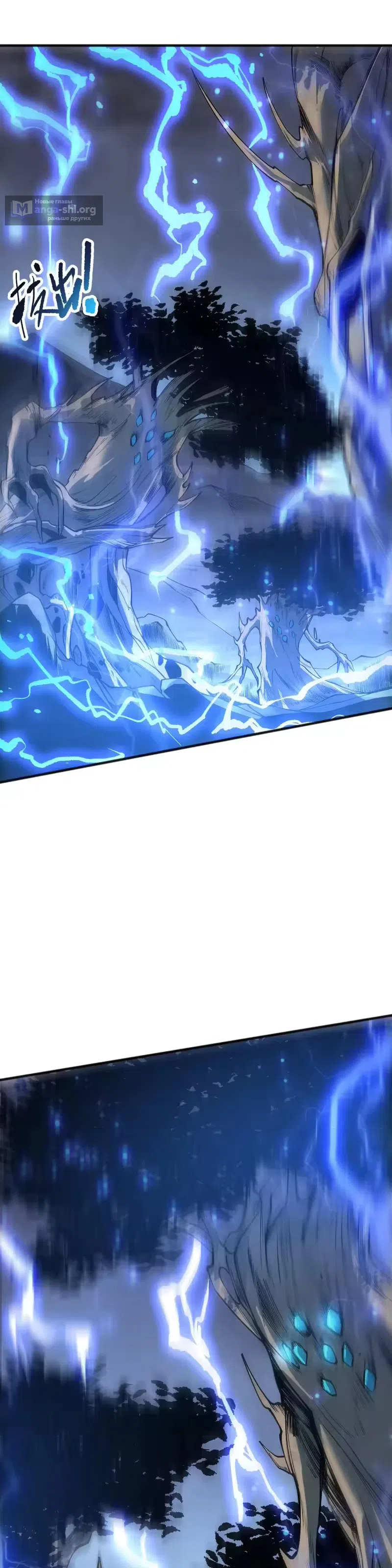 Страница 7 главы 265 манги Некромант — я катастрофа / Necromancer! I Am a Disaster