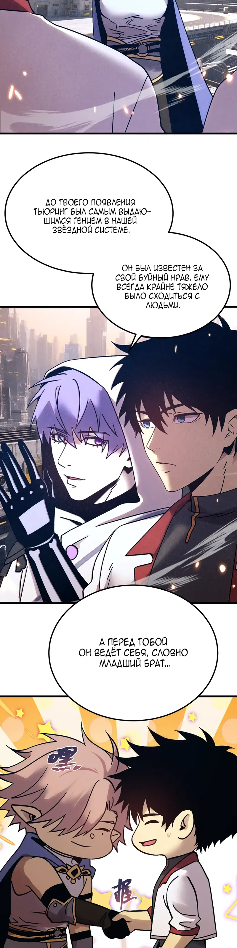 Страница 7 главы 307 манги Я прокачиваюсь во сне, убивая монстров / Apex Future Martial Arts