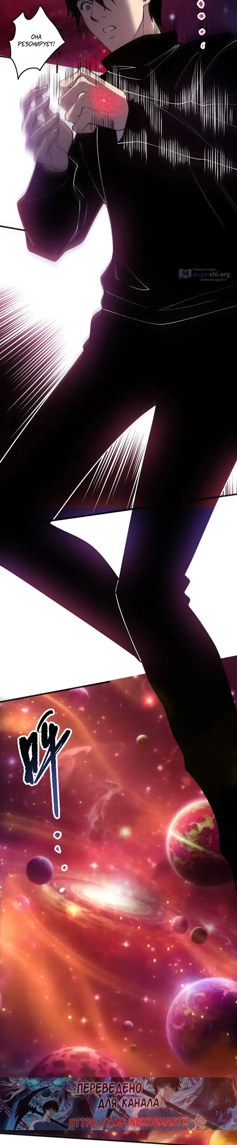 Страница 7 главы 267 манги Некромант — я катастрофа / Necromancer! I Am a Disaster