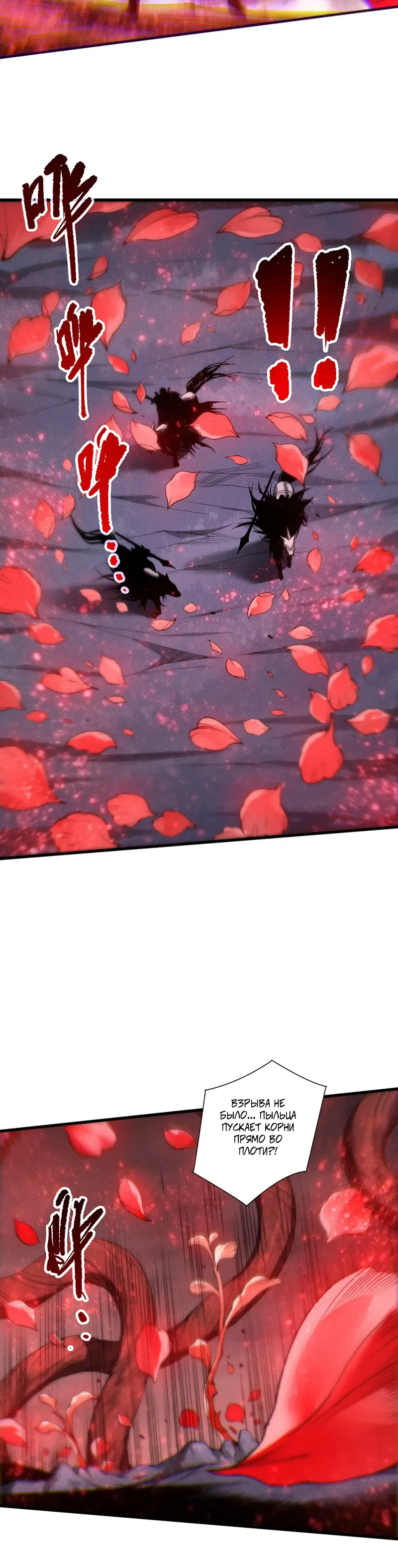 Страница 7 главы 264 манги Некромант — я катастрофа / Necromancer! I Am a Disaster