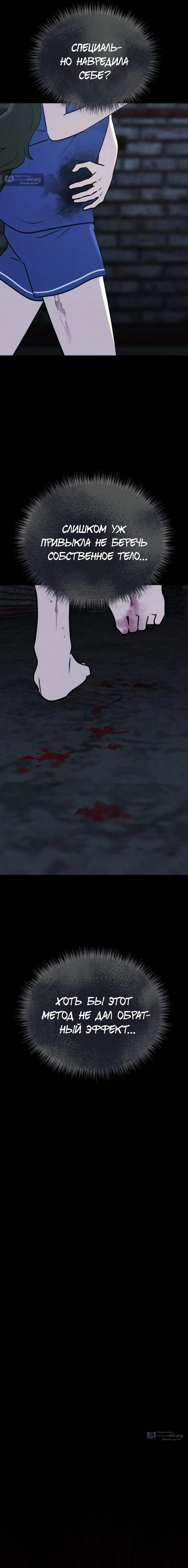 Страница 7 главы 36 манги Одноклассник / Classmate