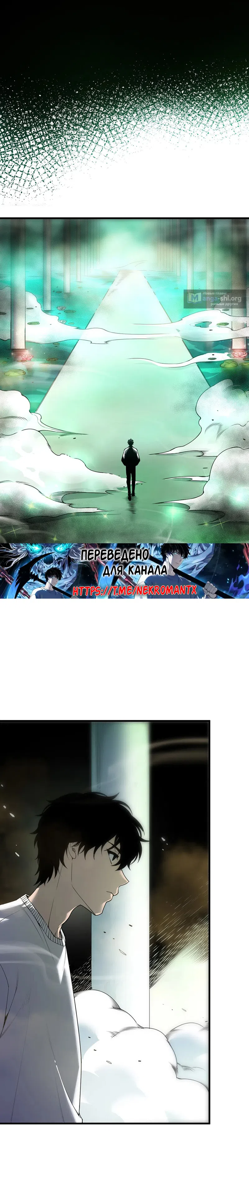 Страница 7 главы 260 манги Некромант — я катастрофа / Necromancer! I Am a Disaster