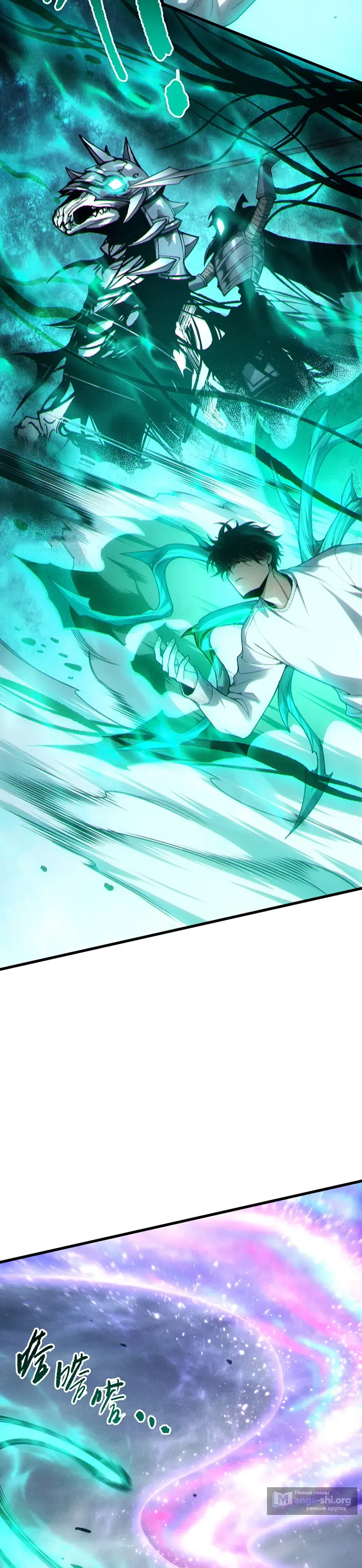 Страница 7 главы 256 манги Некромант — я катастрофа / Necromancer! I Am a Disaster