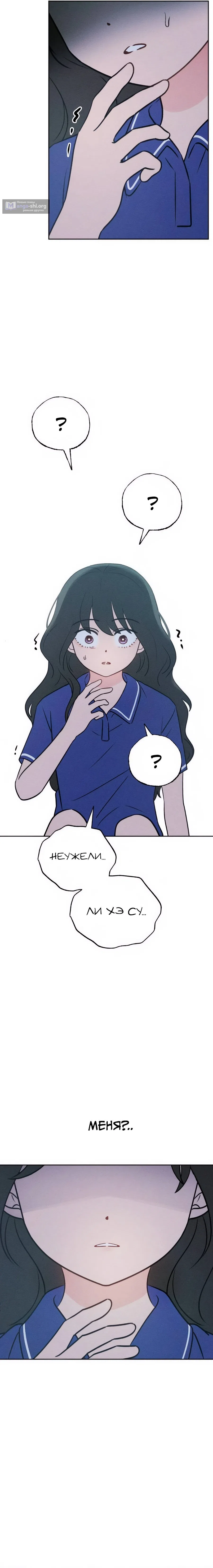 Страница 7 главы 37 манги Одноклассник / Classmate