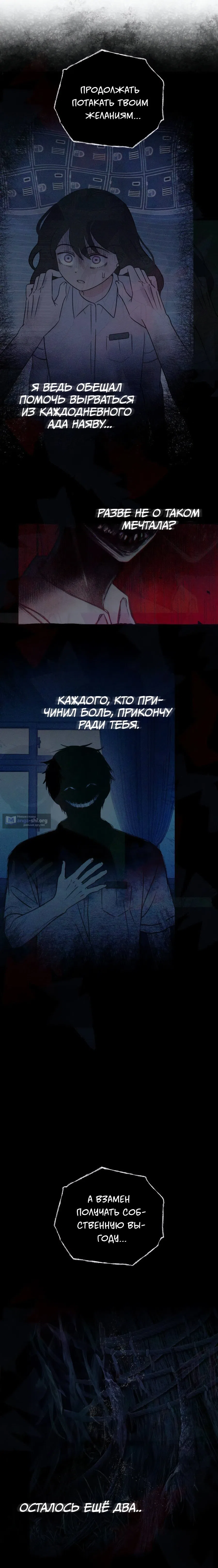 Страница 7 главы 35 манги Одноклассник / Classmate