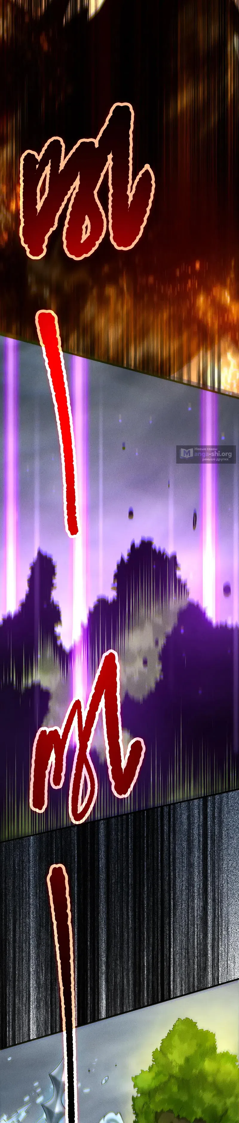 Страница 7 главы 262 манги Некромант — я катастрофа / Necromancer! I Am a Disaster