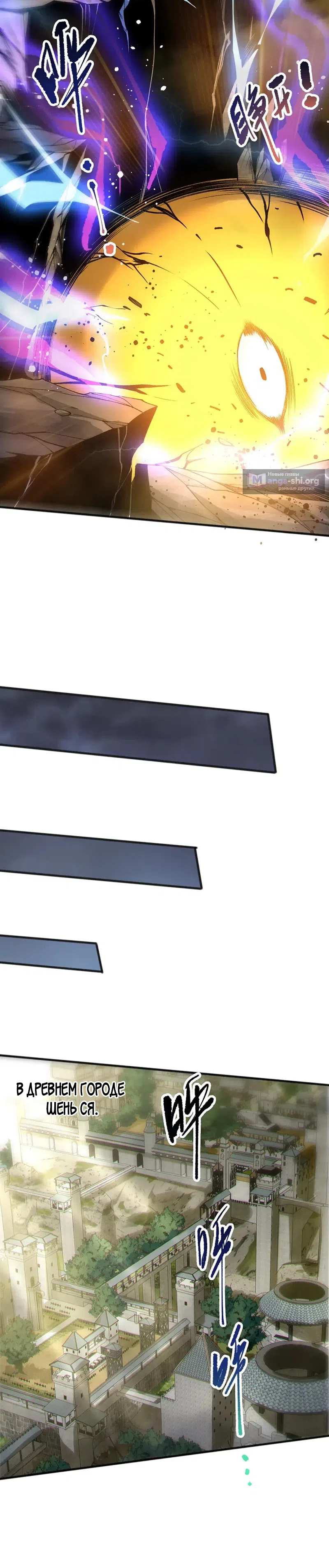 Страница 7 главы 266 манги Некромант — я катастрофа / Necromancer! I Am a Disaster